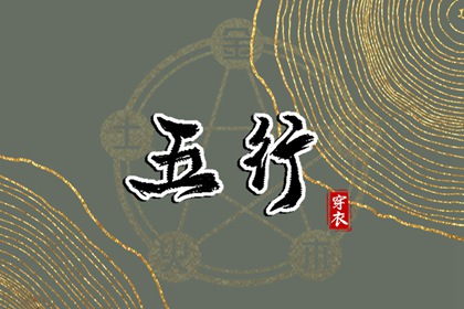 黄历择吉 搬家择吉日 择吉日查询