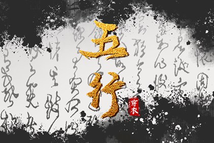 黄历择吉,中国老黄历,老黄历算命